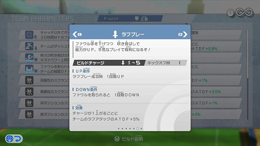 画像ギャラリー No.008のサムネイル画像 / 「イナズマイレブン 英雄たちのヴィクトリーロード」,無料大型アップデート第4弾「キズナビッグウェイブDLC」を配信。「オリオンの刻印」ルート後編を実装