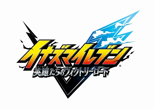 画像ギャラリー No.001のサムネイル画像 / 「イナズマイレブン 英雄たちのヴィクトリーロード」，無料大型DLC第6弾を配信開始。公式オンライン大会「ヴィクトリーロードβ」も開幕