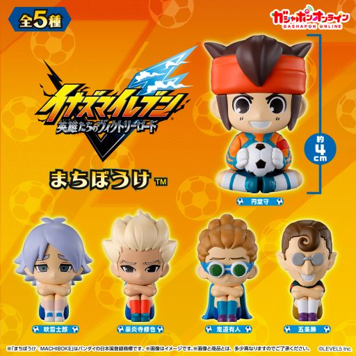 画像ギャラリー No.001のサムネイル画像 / ガシャポン「イナズマイレブン 英雄たちのヴィクトリーロード まちぼうけ」，10月1日11：00にガシャポンオンラインで予約受付開始