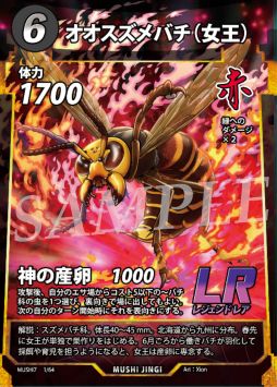 画像ギャラリー No.002のサムネイル画像 / DAISOのオリジナルTCG「蟲神器」,第7弾ブースターパック「異彩の神髄」を2月下旬から順次発売。50種類の虫を含んだ全64種類の新カードを収録