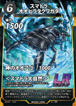 画像ギャラリー No.003のサムネイル画像 / DAISOのオリジナルTCG「蟲神器」,第7弾ブースターパック「異彩の神髄」を2月下旬から順次発売。50種類の虫を含んだ全64種類の新カードを収録