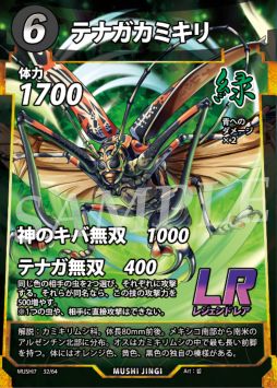 画像ギャラリー No.004のサムネイル画像 / DAISOのオリジナルTCG「蟲神器」,第7弾ブースターパック「異彩の神髄」を2月下旬から順次発売。50種類の虫を含んだ全64種類の新カードを収録