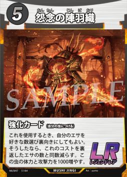 画像ギャラリー No.005のサムネイル画像 / DAISOのオリジナルTCG「蟲神器」,第7弾ブースターパック「異彩の神髄」を2月下旬から順次発売。50種類の虫を含んだ全64種類の新カードを収録