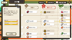 画像ギャラリー No.010のサムネイル画像 / 「わびさび寿司ダービー」,PC&Switch向けに配信開始。寿司を握って育成し,レースでの勝利を目指そう