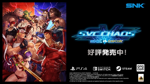 EVO2024ϡSNK VS. CAPCOM SVC CHAOSפSteamۿϡSwitchPS4GOG.comˤ722ۿ