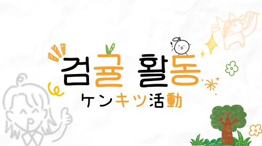 画像ギャラリー No.017のサムネイル画像 / ［インタビュー］4人でゲームを作って食べていくのが夢。日本のサブカルで育った韓国オタク4人組が，好きなものを詰め込んで作る残酷な人形劇×推理ADV「KILLA」