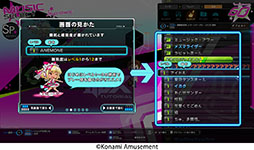 beatmania IIDX 32 Pinky CrushײƯϡΤʥӥ奢˺졤ɲõǽޤ