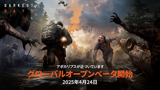 画像ギャラリー No.001のサムネイル画像 / ゾンビアポカリプスゲーム「DARKEST DAYS」，グローバルオープンβテストを4月24日14：00に開始