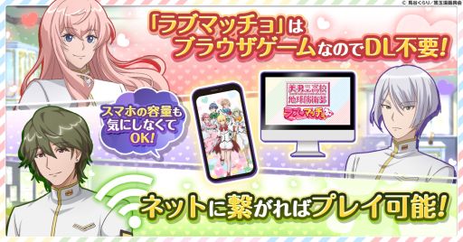 画像ギャラリー No.003のサムネイル画像 / 「美男高校地球防衛部ラブマッチョ」，4月16日に正式サービスを開始。愛と幸せで地球を救う新作タワーディフェンス×育成ゲーム