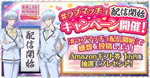 画像ギャラリー No.004のサムネイル画像 / 「美男高校地球防衛部ラブマッチョ」，本日サービス開始。キャラクター5人とマスコット1体の推し編成で自陣を守り抜こう