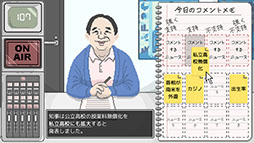 画像ギャラリー No.005のサムネイル画像 / “世論操作系ノベルゲーム”「コメンテーター」のパブリッシングをジー・モードが担当。Steam Next フェスへの参加も明らかに