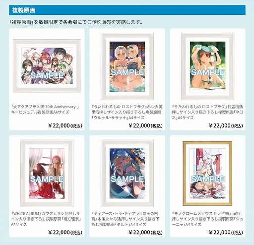 画像ギャラリー No.003のサムネイル画像 / 30周年を迎えたアクアプラスのPOP UP SHOPが全国4都市のジーストアで開催。5月24日の大阪を皮切りに小倉,名古屋,仙台を巡回