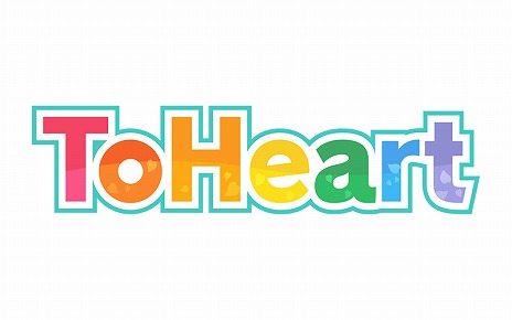 画像ギャラリー No.012のサムネイル画像 / 「ToHeart」,雛山理緒(CV:寺澤百花)と来栖川綾香(CV:佐藤愛純)の情報が公開に。TVアニメ「ToHeart」第1話&特典映像が公開中