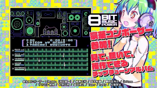 ֥饭饹ʥȡס8BIT MUSIC POWERפʤɡRIKI᤬꤬8ӥå5ʤϿ륳쥯1128ȯ