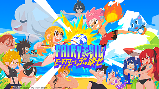 FAIRY TAILפΥץȡFAIRY TAIL INDIE GAME GUILDפư2ȯ