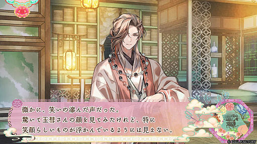 画像ギャラリー No.020のサムネイル画像 / ［プレイレポ］彼との過去・現在・未来を見守るファンディスク「マツリカの炯-kEi- 天命華燭伝」。新キャラ玉彗との恋と，フェイが選ぶ未来の外伝