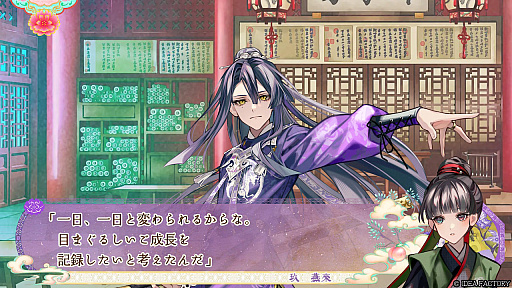 画像ギャラリー No.025のサムネイル画像 / ［プレイレポ］彼との過去・現在・未来を見守るファンディスク「マツリカの炯-kEi- 天命華燭伝」。新キャラ玉彗との恋と，フェイが選ぶ未来の外伝