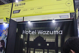 Υץ쥤ݡϥʥݥ꥿̤ȯۤۥ顼ADVHotel Wazumaס롼İƲۤ򤱤BIC2024