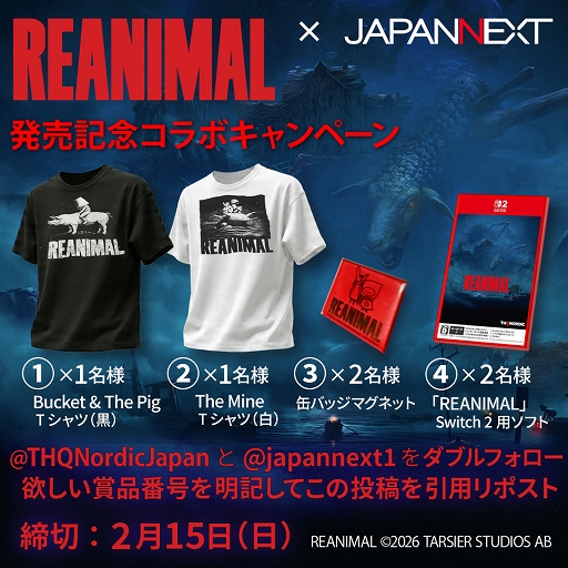 画像ギャラリー No.002のサムネイル画像 / 「REANIMAL」,DL版のリリース時間は2月13日23:00。Switch2版ソフトやグッズが当たるプレゼントキャンペーンを実施中