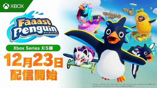 Faaast PenguinסXbox Series X|SǤ꡼ΥץȤˤɡ֥ץȥ Night Paaartyפо