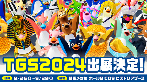 40ɤΥڥ󥮥󤬥ХХ졼SwitchǡFaaast Penguinפۿ2024ǯ103˷ꡣǯΥɥޥåפ