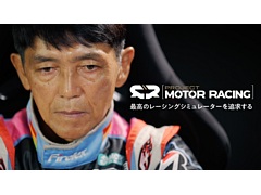 Project Motor Racingס졼ɥ饤СůȤζƱȯμȤߤҲ𤹤ȥ쥤顼