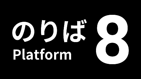  No.008Υͥ / Switch/PS4/PS5ǡ8֤ΤСפ2024ǯ1128ۿ8ֽиפȥåȤˤʤäѥåǤȯ