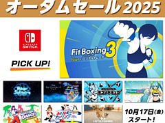 「Fit Boxing 3」「Fit Boxing feat. 初音ミク」「ポーカーソリティア」などが20%オフに。イマジニア オータムセールを開始。11月12日まで