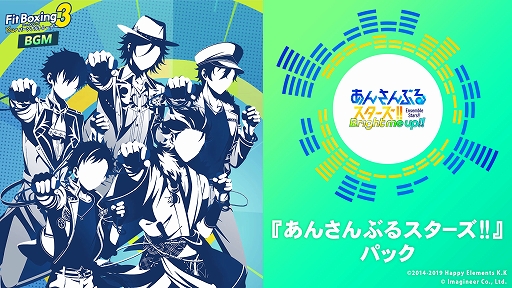 画像ギャラリー No.002のサムネイル画像 / 「Fit Boxing 3」×「あんさんぶるスターズ!!」コラボ記念Xキャンペーンの詳細を公開。「舞闘会」のメンバーがSNS限定インストラクターに