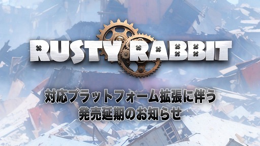 ʥ ᤬꤬ǯRusty RabbitפSwitchǤ⡣бץåȥեȼȯ2025ǯ˱