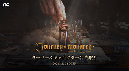 ֥͡ץ꡼ǿJourney of Monarch - ƻסХϿԿ400ͤˡϿȥ쥤顼