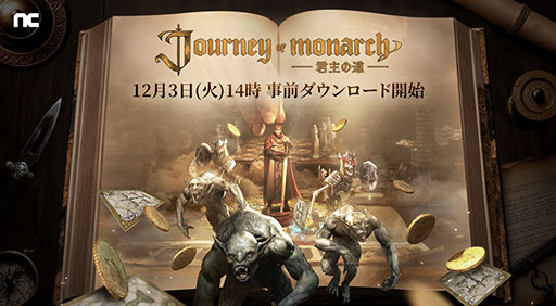 Journey of Monarch - ƻפλɤϤˡܤޤ241ιϰ124˥