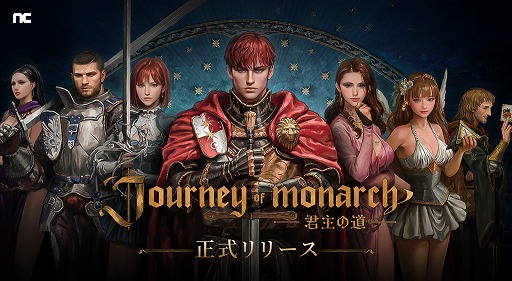 ֥͡ץ꡼ǿַMMORPGJourney of Monarch - ƻ꡼ͳĹڤ⤦