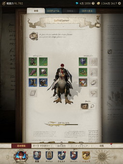 Υץ쥤ݡϡJourney of Monarch - ƻפϡ֥͡פ̥ϤѾʤ⥵ʤַMMORPG