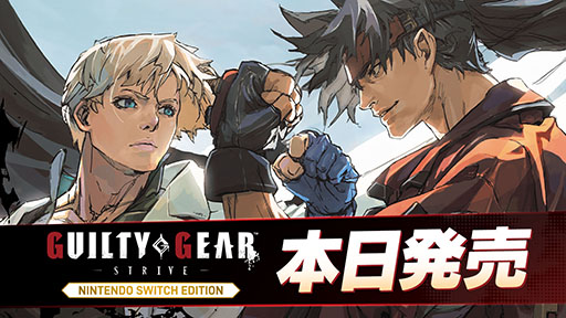  No.001Υͥ / GUILTY GEAR -STRIVE- Nintendo Switch Editionȯ䡣ɲå饯֥󡦥ǥפ2̵꡼