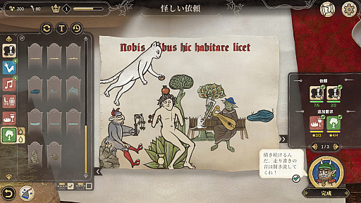 画像ギャラリー No.003のサムネイル画像 / 中世写本をドラッグ＆ドロップで描く創作シム「Scriptorium: Master of Manuscripts」（ほぼ日 インディーPick Up！）