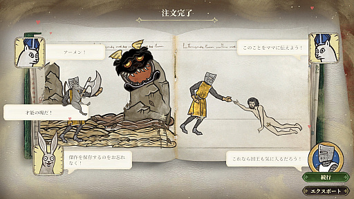 画像ギャラリー No.006のサムネイル画像 / 中世写本をドラッグ＆ドロップで描く創作シム「Scriptorium: Master of Manuscripts」（ほぼ日 インディーPick Up！）