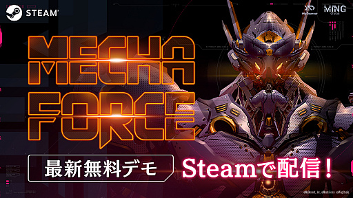 Mecha ForceסǥǤSteamۿϡܤ򥳥åԥåȻĤVRʤǤϤ׾촶ǥХȥڤ