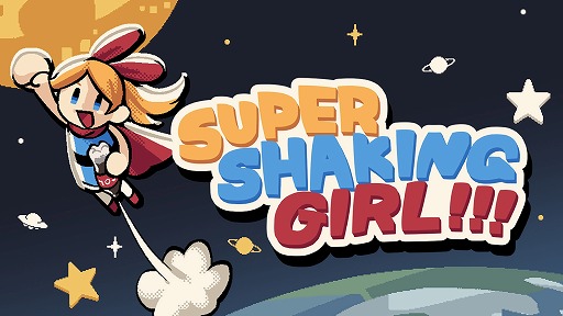 úϤǶξܻؤֲ󥲡SUPER SHAKING GIRL!!!PC/Switchȯ