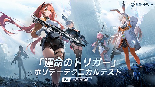 ���������꡼ No.002�Υ���ͥ������ / �ֱ�̿�Υȥꥬ���ס�PC�����ƥ��˥���ƥ��Ȥ�12��19���˳��š��ѥե����ޥ󥹤���������׵᥹�ڥå������