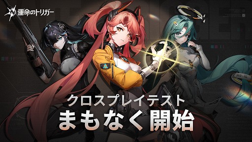 ���������꡼ No.002�Υ���ͥ������ / �ֱ�̿�Υȥꥬ���ס�PC�Ǥ�PS5�ǤΥ������ץ쥤�ƥ��Ȥ�2026ǯ1��˳��š����üԤα�����դ򳫻�