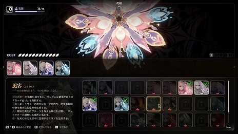 画像ギャラリー No.005のサムネイル画像 / “圧倒的に好評”の「夢灯華 Noctuary」，PS5 / Switch版を7月31日にリリース。ダブル主人公のボイスは名塚佳織さん，植田佳奈さんが担当