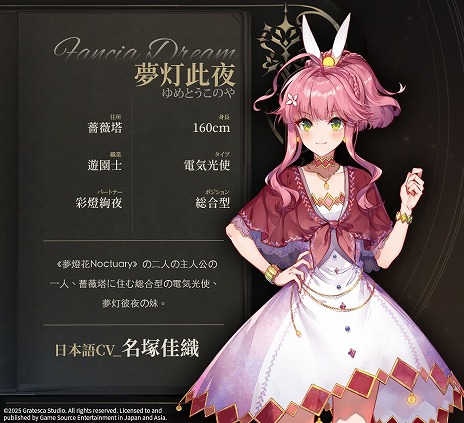 画像ギャラリー No.006のサムネイル画像 / “圧倒的に好評”の「夢灯華 Noctuary」，PS5 / Switch版を7月31日にリリース。ダブル主人公のボイスは名塚佳織さん，植田佳奈さんが担当