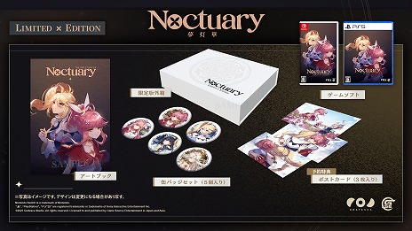 画像ギャラリー No.008のサムネイル画像 / “圧倒的に好評”の「夢灯華 Noctuary」，PS5 / Switch版を7月31日にリリース。ダブル主人公のボイスは名塚佳織さん，植田佳奈さんが担当