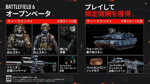 ꡼ No.002Υͥ / Battlefield 6סץ¥21700ȡ1Ƥ˲äʥޥåפȥ⡼ɤо
