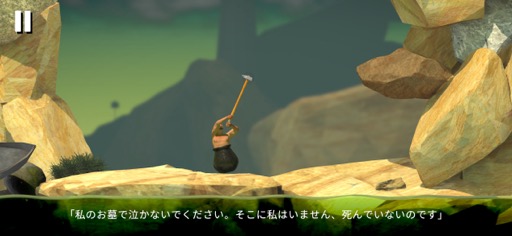 Ρˡɤï⤬٤θƤ٤Getting Over ItܡסʺϤApple Arcade #12