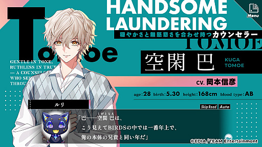 画像ギャラリー No.034のサムネイル画像 / ［プレイレポ］「ハンサムロンダリング」はシナリオが2編あるので実質ゲーム2本分？　ドラマCDファンには最高の新作ストーリー