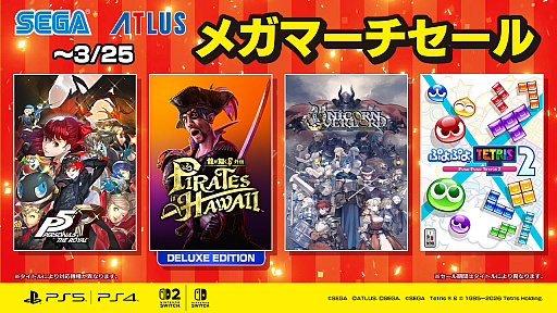 画像ギャラリー No.001のサムネイル画像 / 「龍が如く8外伝 Pirates in Hawaii」デラックスエディションが70%オフ。セガDL版セールをPS Store,ニンテンドーeショップで開催