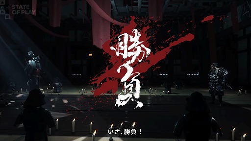 画像ギャラリー No.004のサムネイル画像 / 「Ghost of Yōtei Complete Edition」新モードに前作主人公の境井 仁が参戦。新ストーリー「関ケ原 慕情譚」を紹介する映像も公開