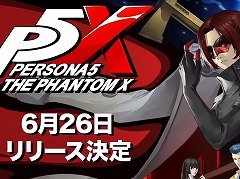 「ペルソナ5: The Phantom X」の発売日は6月26日に決定。情報番組「『P5X』通信 Vol.2」で明らかに